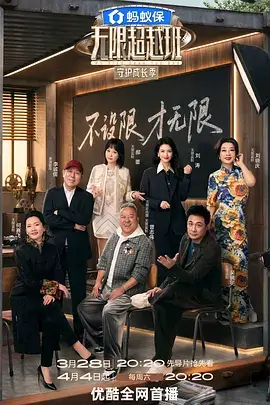 综艺《中餐厅》封面