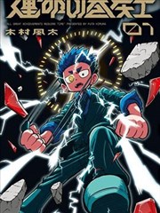 短剧《龙王殿》封面