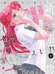 短剧《逆转人生》封面